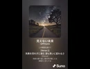 音楽作ってみた♯∞【対策対応版/ 歌詞表示あり】