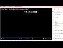 【ニコ生録画】生きざまを見せる