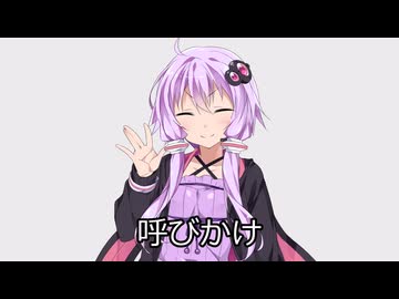 色んなマスター【結月ゆかり】