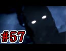 【初見実況】乱舞したっていいじゃない　怪盗だもの Part57【ペルソナ5スクランブル】