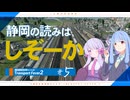 【ソフトウェアトーク実況】大横浜主義者 葵ちゃんの Transport Fever 2【Ep.5】