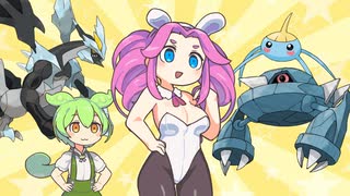 四　国　め　た　ん　ぐ　【ポケモンSV】