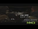【CoD:MW3】待ちエイムしかできないアクション下手のCoD　第47回