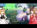 【幻想のヴァルキューレ】幽人の庭師！魂魄妖夢＃3【アーリーアクセス版】