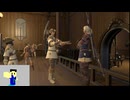 20240511 【#FF14】一般人のフリーな生活（製品版）159日目　弓のクラスクエストしてから、青魔ウィークリー編part1【生放送TS】