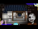 ガンガンSAN値削ってくるやん＃1【可惜夜のからくり屋敷】