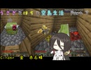 [マインクラフト]　うさぎとはちと空島生活　Part 7 [Sky Bees 2]