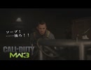 【CoD:MW3】待ちエイムしかできないアクション下手のCoD　第49回