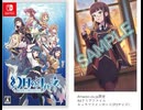 [実況] 「幻日のヨハネ・体験版（NS）」初見プレイ！（スマホ撮影）