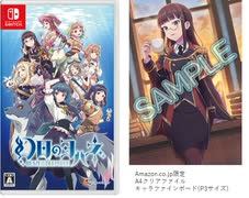 [実況] 「幻日のヨハネ・体験版（NS）」初見プレイ！（スマホ撮影）
