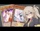 【遊戯王マスターデュエル】春日部つむぎとアンデット族 #257