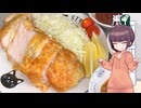 きりたんの素敵な食卓 第25回【低温調理：とんかつ（デミグラスソース、お手製とんかつソース、和風おろしソース）】