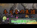 [Library of Ruina] [Modコア縛り] くさそう（胡瓜）