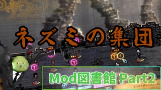 [Library of Ruina] [Modコア縛り] くさそう（胡瓜）