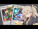 【遊戯王マスターデュエル】春日部つむぎとアンデット族 #258