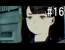『パラノマサイト FILE23 本所七不思議』 2人で実況 #16