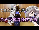 てきとう一人語り　＃２５１