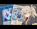 【遊戯王マスターデュエル】春日部つむぎとアンデット族 #259