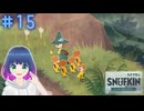 初見でゆるゆるゲーム【スナフキン ムーミン谷のメロディ】 【#Vtuber】
