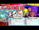 パワプロ2024【フューチャーズ】スーパーエース＆野手能力オールAの二刀流選手を作成【ゆっくり実況】
