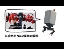 ポッド0XXより "ブラックボックス beatolobo remix" に含まれるNieR楽曲の報告