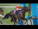 【競馬】2024年 第28回マーキュリーカップ(JpnⅢ)【クラウンプライド / 横山武史】