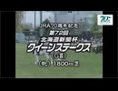 【競馬】2024年 第72回クイーンステークス(GⅢ)【コガネノソラ / 丹内祐次】