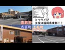 [とつウメ] 主役は福岡県東部【シンプル車載動画投稿祭2024/COEIROINK/オリキャラ】