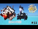 【艦これ】守矢神社の艦これ日誌 新MO作戦#11