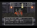 【SFC実況】初見でわくわく「ドラクエⅥ」【ホイミン勝利への道　最終回（真）】