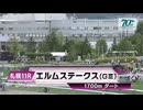 【競馬】2024年 第29回エルムステークス(GⅢ)【ペイシャエス / 横山和生】
