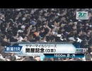 【競馬】2024年 第59回関屋記念(GⅢ)【トゥードジボン / 松山弘平】