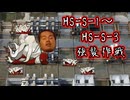 作戦記録をドバーっと出してきた 5本目