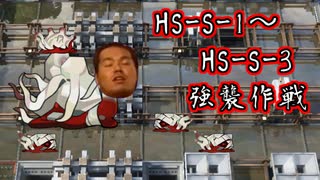 作戦記録をドバーっと出してきた 5本目