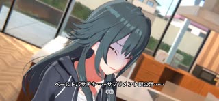 【学マス】パサチキパサチキペーストペーストブロッコリー豆豆ペーストパサチキ……サプリメント謎の汁……。