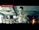ウロボロスの正体、黒幕登場【バイオハザード5】#8