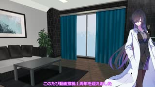 動画投稿１周年【夜語トバリ】