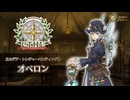 【FGO Fes. 2024】「カルデア･トレジャーハンティング！」オベロン編 体験映像【Fate/Grand Order 9周年記念】
