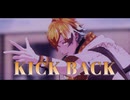 【にじさんじMMD】KICK BACK【宇佐美リト】