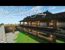 毎日マインクラフト - Day1650 二の丸に櫓を建てて完成させる5