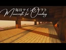毎日マインクラフト - Day1651 二の丸に櫓を建てて完成させる6
