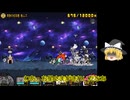 ゆっくり魔理沙の失恋　にゃんこ大戦争虹マタタビの種