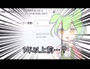 新生：ずんだもんのmodてんこもりクラフト Part.1