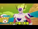 にわカカロット魔理沙のドラゴンボールZカカロット実況part12