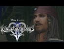 再びディズニーの世界へ  キングダムハーツⅡ 実況プレイ part30