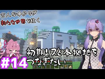 古人なゆかりが新たな世界を往く＃14