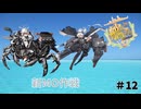 【艦これ】守矢神社の艦これ日誌 新MO作戦#12