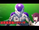 にわカカロット魔理沙のドラゴンボールZカカロット実況part13