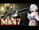 【EFT】# 232　ボス狩りのお供にいかがでしょうか！Mk47なmutant！【タルコフ/紲星あかり】
