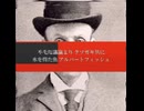 踏もうな議論 Remix by listener